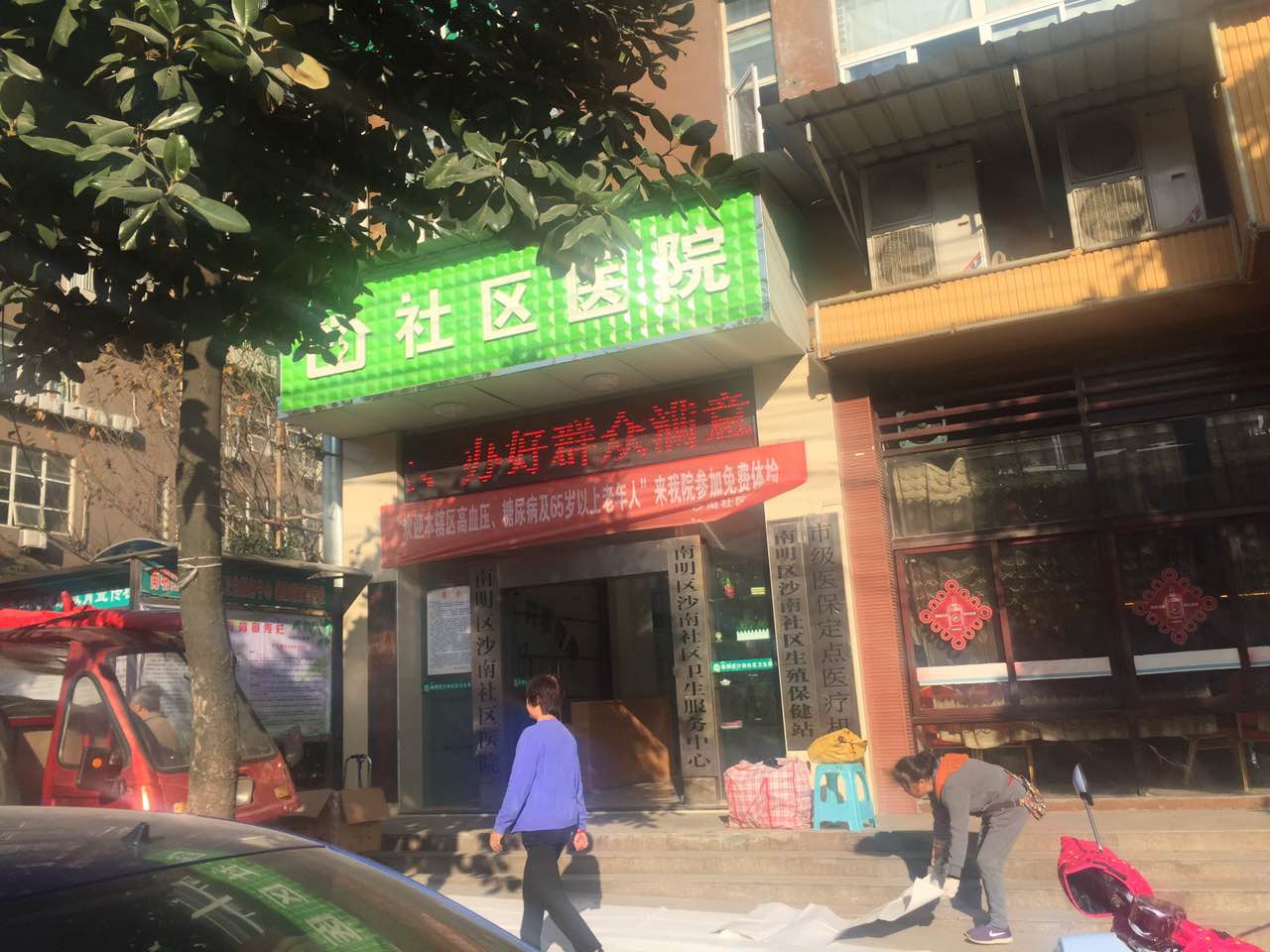 南明区沙南社区医院采购91麻豆性爱在线视频