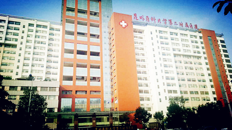 全自动正在播放麻豆合作单位昆明医科大学第二附属医院