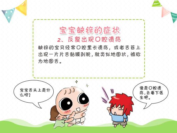 医用91麻豆性爱在线视频厂家分析锌的作用