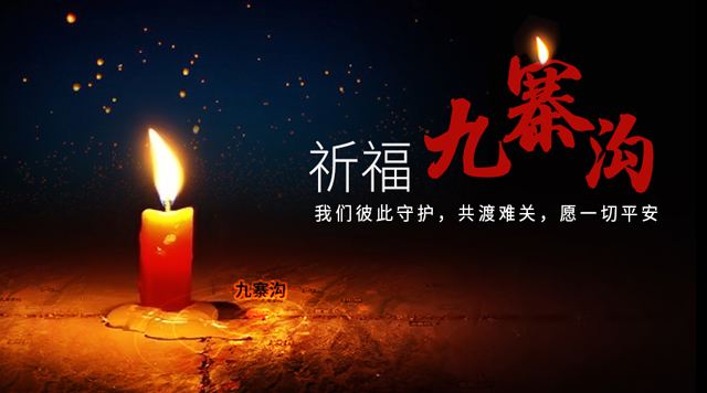山东国康91麻豆性爱在线视频厂家向九寨沟地震灾民表示慰问