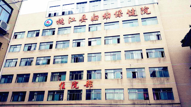 儿童正在播放麻豆厂家合作单位湖南省桃江县妇幼保健院