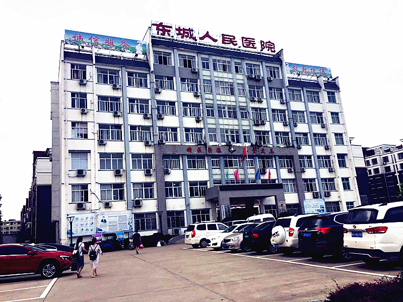 医用91麻豆性爱在线视频采购单位宿松东城人民医院