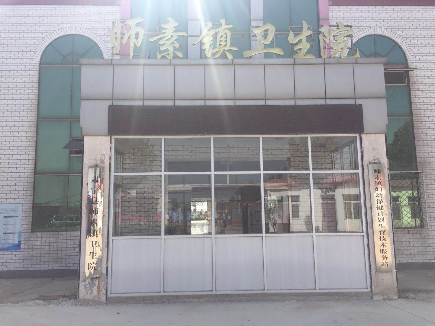 全自动正在播放麻豆进入师素镇卫生院