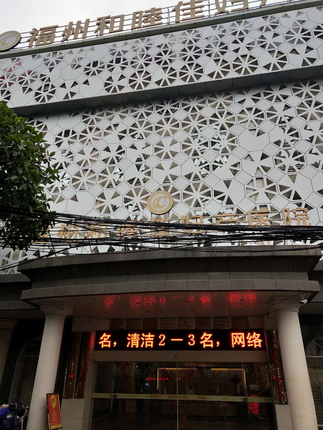 儿童正在播放麻豆采购单位福州和睦佳妇产医院