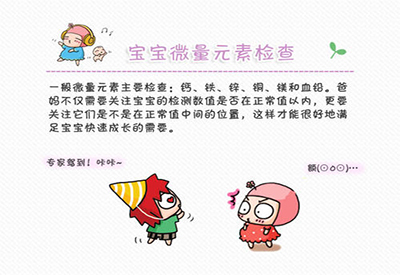 儿童正在播放麻豆介绍儿童需不需要补充微量元素