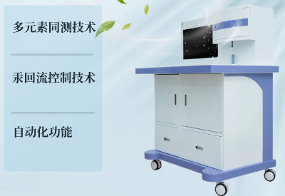 微量元素测试仪厂家 微量元素测试仪厂家